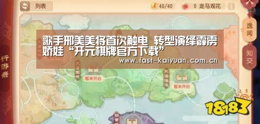 歌手邢美美将首次触电 转型演绎霹雳娇娃“开元棋牌官方下载”(图1) 开云体育服务