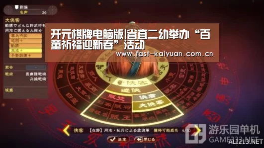 开元棋牌电脑版|省直二幼举办“百童祈福迎新春”活动(图2) 开元棋牌官方下载