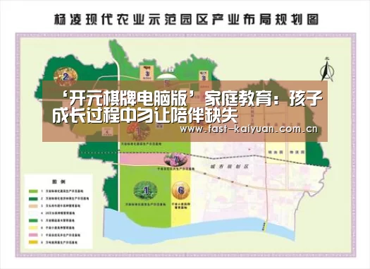‘开元棋牌电脑版’家庭教育:孩子成长过程中勿让陪伴缺失(图2) 开云体育服务