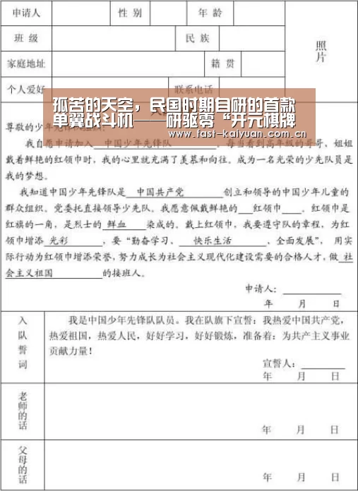 孤苦的天空,民国时期自研的首款单翼战斗机——研驱零“开元棋牌app”(图2) 开元棋牌app