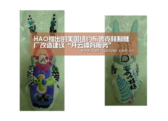 HAO提出的美国纽约布鲁克林制糖厂改造建议“开云体育服务”(图3) 开元棋牌电脑版