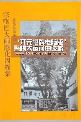 ‘开元棋牌电脑版’警惕大运河申遗城市滥建现象(图1) 开云体育服务