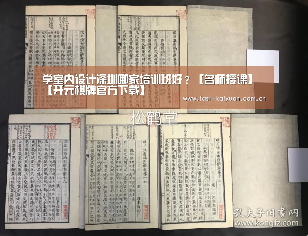 开元棋牌app