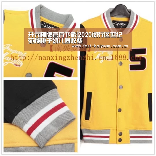 开元棋牌官方下载|2020闵行区世纪苑樱桃子幼儿园收费(图1) 开元棋牌官方下载